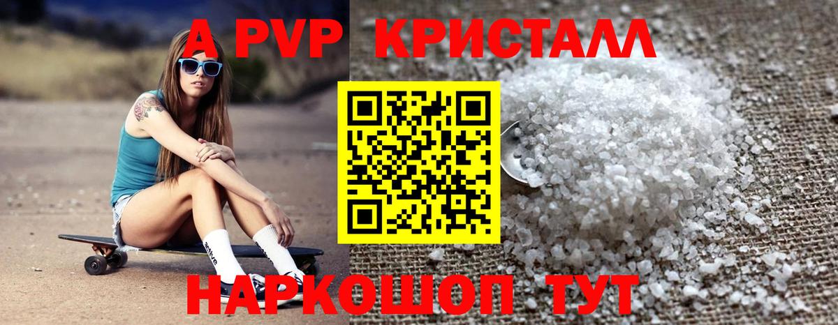 Аксай  Альфа ПВП мука  Альфа ПВП СК  Вход с VPN  Альфа ПВП Crystall 