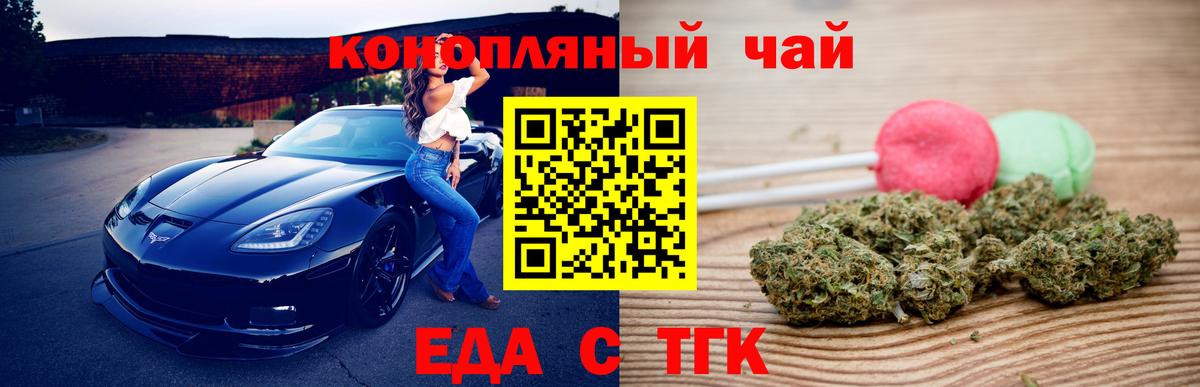 Canna-Cookies марихуана Аксай