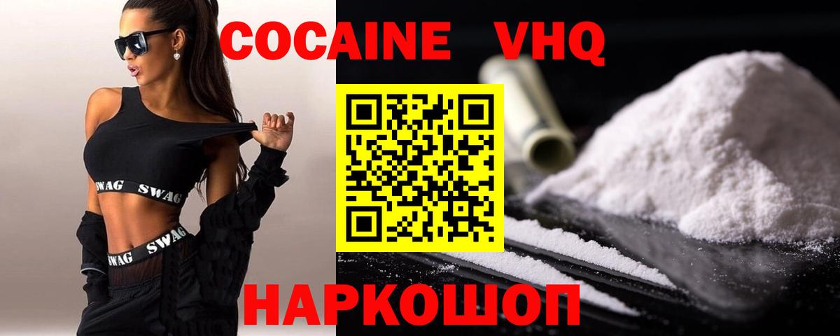 Кокаин 98% Аксай