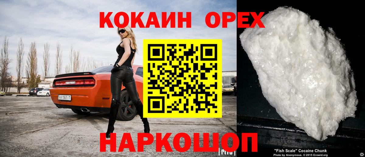 COCAIN Fish Scale  COCAIN FishScale  COCAIN  Аксай  Вход с VPN 
