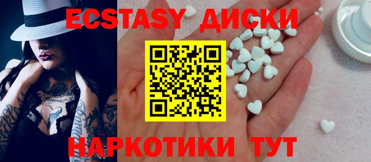 ЭКСТАЗИ 280 MDMA  ЭКСТАЗИ 280 MDMA  Вход с VPN  продажа наркотиков  Аксай 