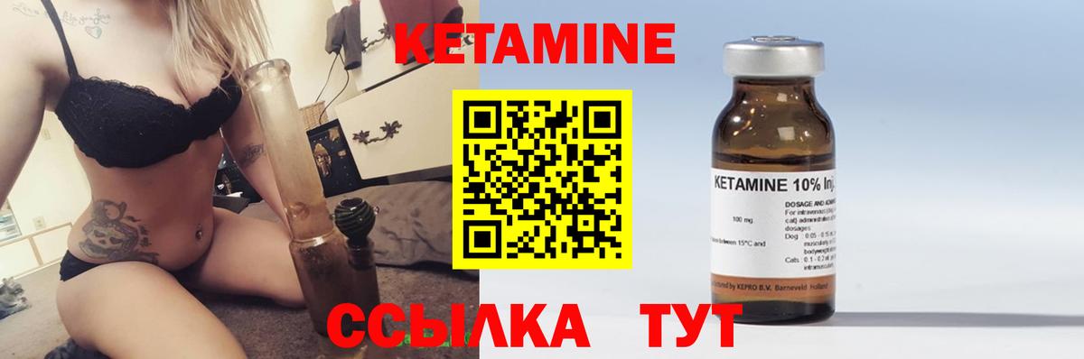 Кетамин VHQ  КЕТАМИН VHQ  Аксай  Вход с VPN 