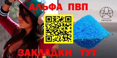 ALPHA-PVP Малгобек