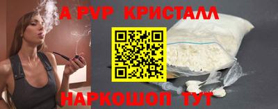 ALPHA-PVP Малгобек