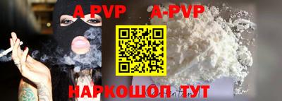 ALPHA-PVP Малгобек
