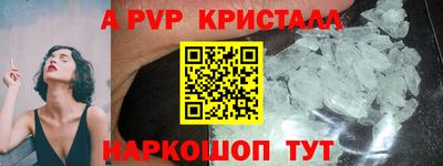 ALPHA-PVP Малгобек