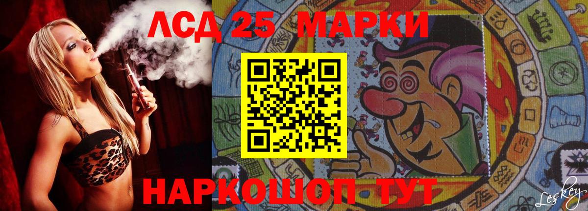 ЛСД экстази кислота  Вход с VPN  Лсд 25 экстази кислота  Аксай 