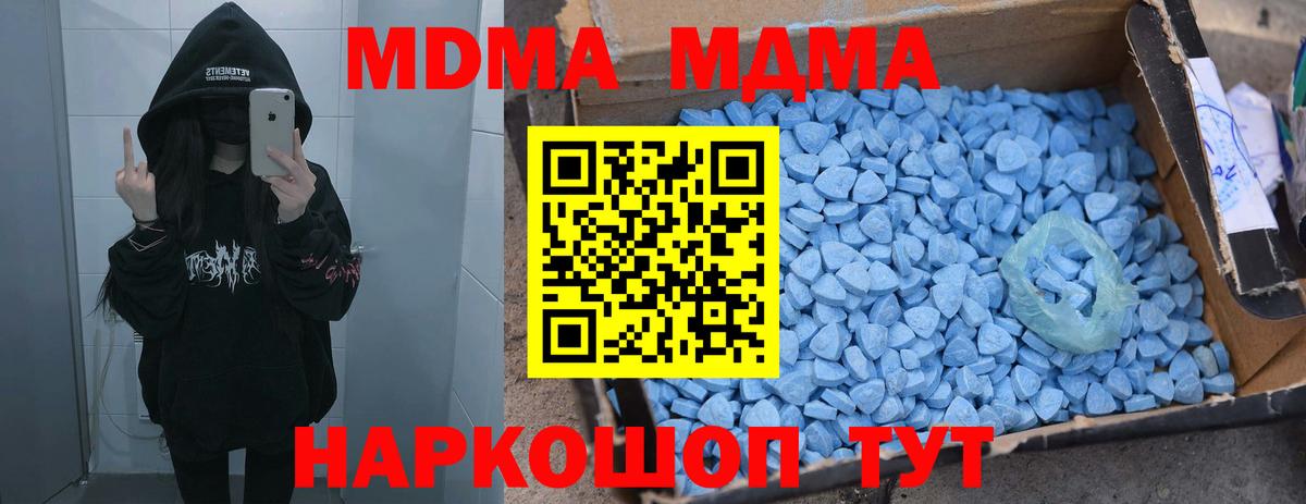 Аксай  MDMA  МДМА VHQ  Вход с VPN  МДМА Molly 