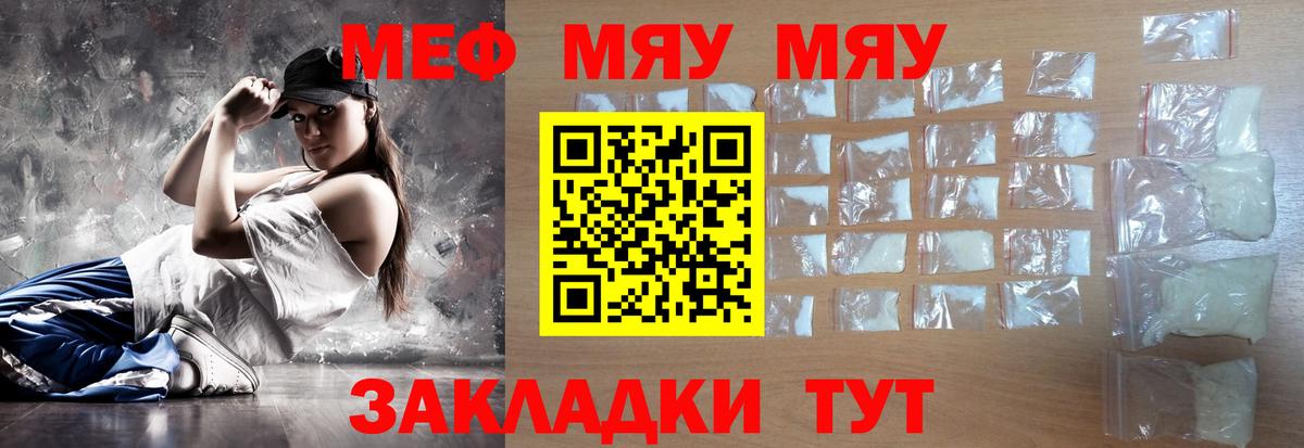 МЕФ mephedrone  Мефедрон  Аксай  Вход с VPN 